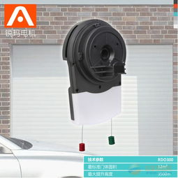 澳式銳瑪RDO300一體型卷簾門電機(jī) 堅(jiān)固耐用的自動化解決方案